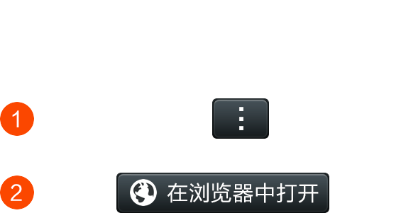 微信打开